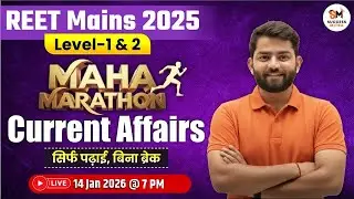 REET Mains 2025 Level 1 & 2 Current Affairs Marathon Class | Kunal Sir | Success Mitra