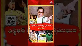🕉️ NTR Ghat Tributes | PM Swanidhi | Bus Crash | Somnath 25Rs | Govinda Wife #dallastelugu #telugu