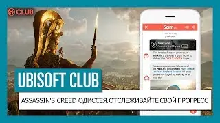 UBISOFT CLUB: DAILY LOGIN &mdash; Отслеживайте прогресс в сюжете и исследовании мира AC Одиссея