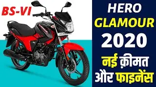 Hero Glamour bs6 2020 Drum i3s ibs New price | Hero Glamour bs6 2020 onroad price,showroom price,emi