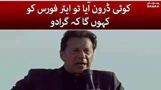 Prime Minister Imran Khan Live at milsi - SAMAA TV  - 6 March 2022