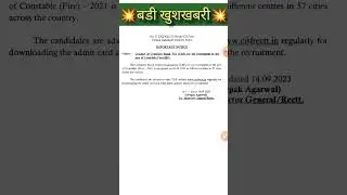 CISF Fireman Exam Date  जारी | CISF Fireman Admit Card 2023 | #cisf #cisfexamdate #cisffireadmitcard