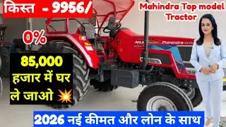 Трактор Mahindra Arjun Novo 605 Dips, первоначальный взнос за трактор EMI, кредит на трактор, кре...