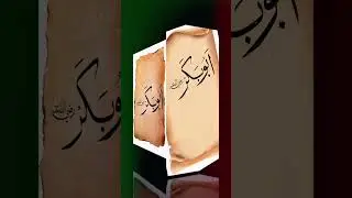 Calligraphy name Abu bakkar raziyalllahu #arabicart #shorts #viral #namedesign