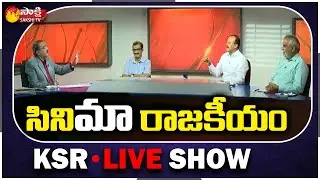 KSR LIVE Show | Special Debate on Celebrities Failures In Politics | Sakshi TV