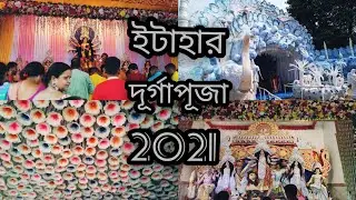 ITAHAR DURGA PUJA 2021❤️| ইটাহার দূর্গাপূজা  পরিক্রমা ২০২১।RAIGANJ CITY ❤️| #itahardurgapuja