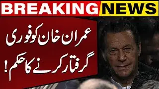 Election Commission orders Islamabad Police to arrest Imran Khan
