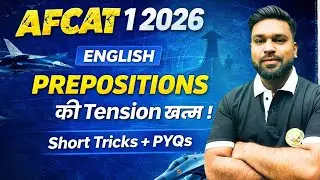 AFCAT 1 2026 English | Prepositions Complete | Short Tricks + PYQs | AFCAT English Preparation