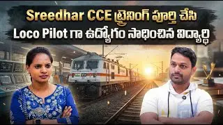 Sreedhar CCE Training Success Story | Student Selected As Loco Pilot |  ⁨SumanTV Sirisha
