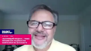 Коцаба: Зеленский ради сохранения власти сознательно развязал войну превратил страну в гетто