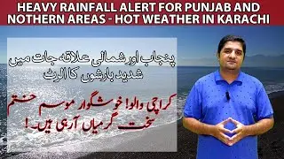 Karachi Hot Weather | Heavy Rainfall Alert in Punjab and Northern Areas | Pakistan Weather Forecast