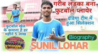 Sunil Lohar Biography | Journey from Struggle to Success | Sunil Lohar Football Players DC Chandil