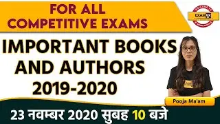 For All Competitive Exams || Important Books and Authors 2019-2020 || By Pooja Ma'am || Live @10AM