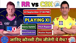 IPL 2020 - MATCH 4 | CSK VS RR MATCH PREVIEW, PREDITON , PLAYING 11 | RR VS CSK BOTH TEAM PLAYING 11