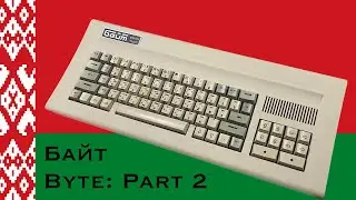 🇧🇾 Байт (Byte): Part 2 (PSU refurbish & power on) [TCE #0290]