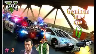 GTA 5 | First Mission ----- Repossession | Frankrin mar gya | #gta5 #gta #new #4k #