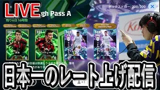ワイワイコープ配信【eFootball2025/イーフト】
