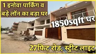 1850sqft house with bigparking & biglawn || house in lucknow for sale at #bestprice || Home for sale