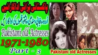 PAKISTANI OLD FILM  ACTRESSES  1971 1980