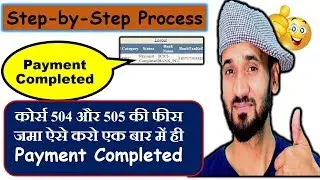 D.el.ed Course 504 और 505 की फीस ऐसे करनी है जमा