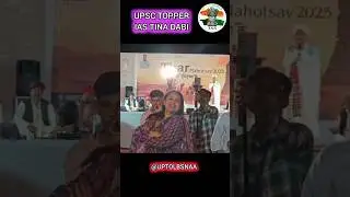UPSC TOPPER RANK 1 IAS TINA DABI MAM ❣️ UPSC BEST MOTIVATION VIDEO❣️#upsc #upscmotivation #ias #dm