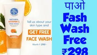 Get Free Fash Wash ₹298 | Free Sample in India | ContestAlert | ContestAlertIndia
