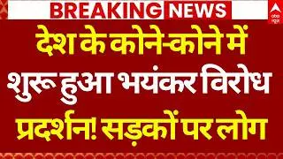 Delhi BJP Protest: नहीं चला कांग्रेस का एजेंडा? | Congress Office | PM Modi | Rahul Gandhi