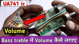 Bass treble me Volume wiring//Bass treble without volume connection//Electronics verma