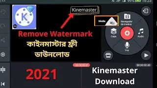 Kinemaster app free download without water mark in bangla | kinemaster watermark remove 2021