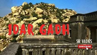 Idar ghadh  | इडरियो गढ़ | SR VLOGS #idar#sabarkantha#vlog