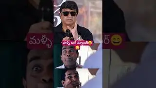 Same matter again😄😄 Actor Naresh about movie promotion nari nari nadima murari #shorts #funny