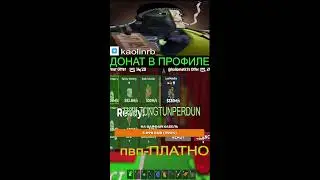 УКРАДИ БРЕЙНРОТ ТРЕЙДЫ И ПВП