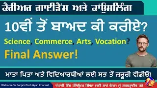Which Stream to Choose After 10th? Science, Commerce, or Arts – Full Guide