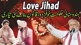 What is Love Jihad? Strict Laws of the Indian Government