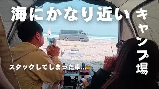 【海キャンプ】 リニューアル直後の北茨城ビーチキャンプ場にてGWキャンプ  後半・キャンプ編