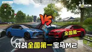 让宝马M2全国第一和抓地之神对跑！结果&hellip;我预判错了全部！ 