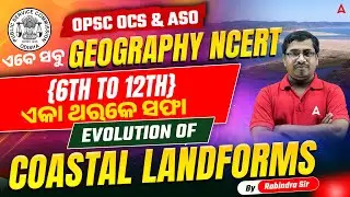 OPSC OCS Exam 2026 Preparation | Geography NCERT | EVOLUTION OF COASTAL LANDFORMS | by Rabi Sir