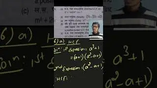 SEE MATHS #shorts #see2078 #see #Krishna #seeMATHS #algebra #MATHSNEPAL