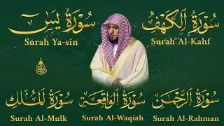 تلاوة خاشعة لسورة الكهف، يس، الرحمن، الواقعة، الملك  الشيخ ماهر المعيقلي لتيسير الامور وراحة البال