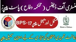 Ministry of defence analyst Jobs past paper | MOD analyst bps-16 paper pattern and syllabus|
