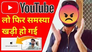 Thumbnail Upload Problem | Known YouTube issues : FIXED issues with Uploads and Saving Thumbnails