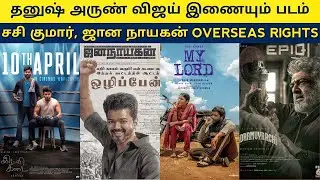 Cine News | Idly Kadai Arun Vijay, Jana Nagayagan Overseas Rights, My Lord Sasi Kumar Movie