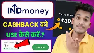 🔥 How to use cashback in indmoney | INDmoney UPI Cashback offer | Bikashtech