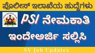 KSP2021|| PSI RECRUITMENT|| NEW NOTIFICATION||