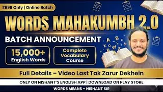 WORDS महाकुंभ 2.0 | Introduction | #Bestest Vocab batch