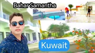 new blog #Kuwait blog# family blog#funny Saleh 🫂 subscribe