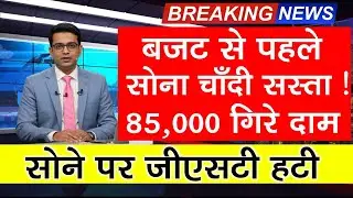 Gold Rate Today, 1 February 2026 Today's Gold Price | Gold Price | Today's Gold Rate #goldsilverp...