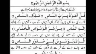Asan Namaz ways of performing Salaa