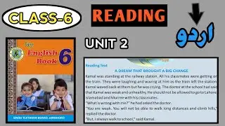 Class 6 English Chapter 2 Reading | English unit 2 Reading Urdu with Meaning STBB | EduSindh Hub