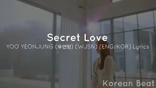 Secret Love - 유연정 (YOO YEONJUNG) (WJSN) [ENG/KOR] Lyrics